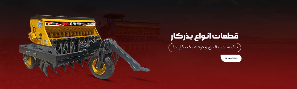 بنر عمیقکار ماشین برزگر همدان خاوری