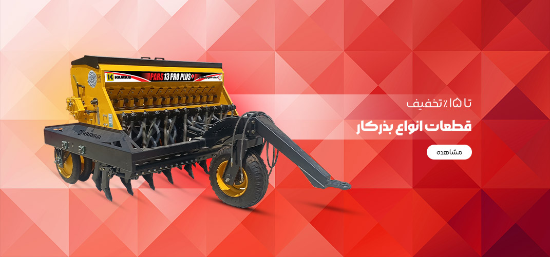 اسلایدر-عمیقکار-پارس-پروپلاس